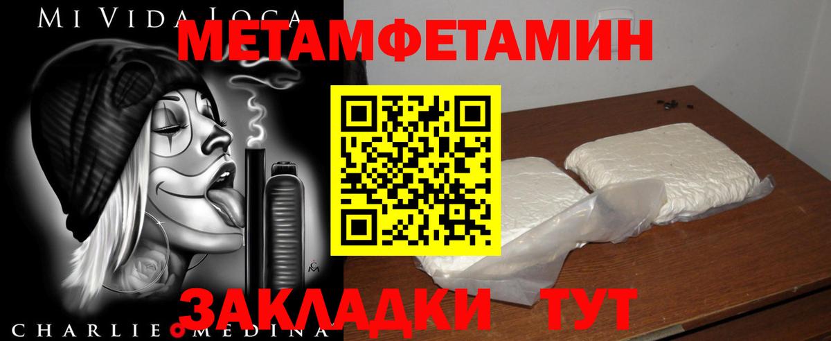 АМФЕТАМИН 97% Сыктывкар