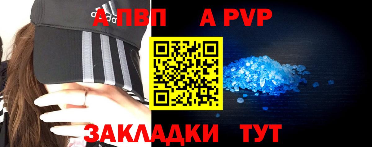 Alpha PVP СК КРИС Сыктывкар