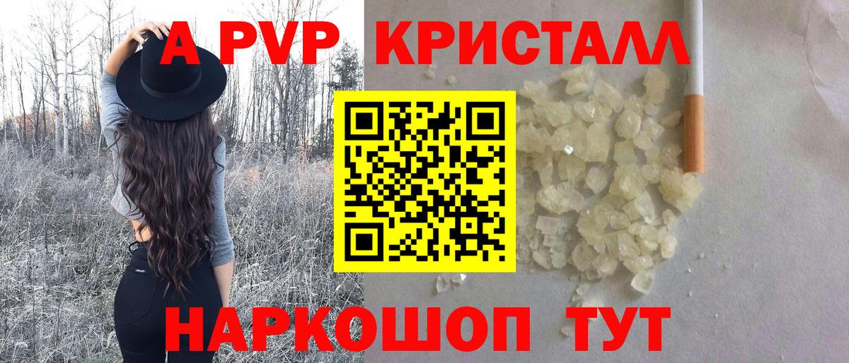 Сыктывкар  А ПВП VHQ  где продают   Вход с VPN  Альфа ПВП Соль 