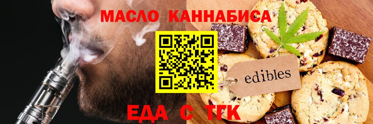 Печенье с ТГК марихуана  Вход с VPN  Сыктывкар 