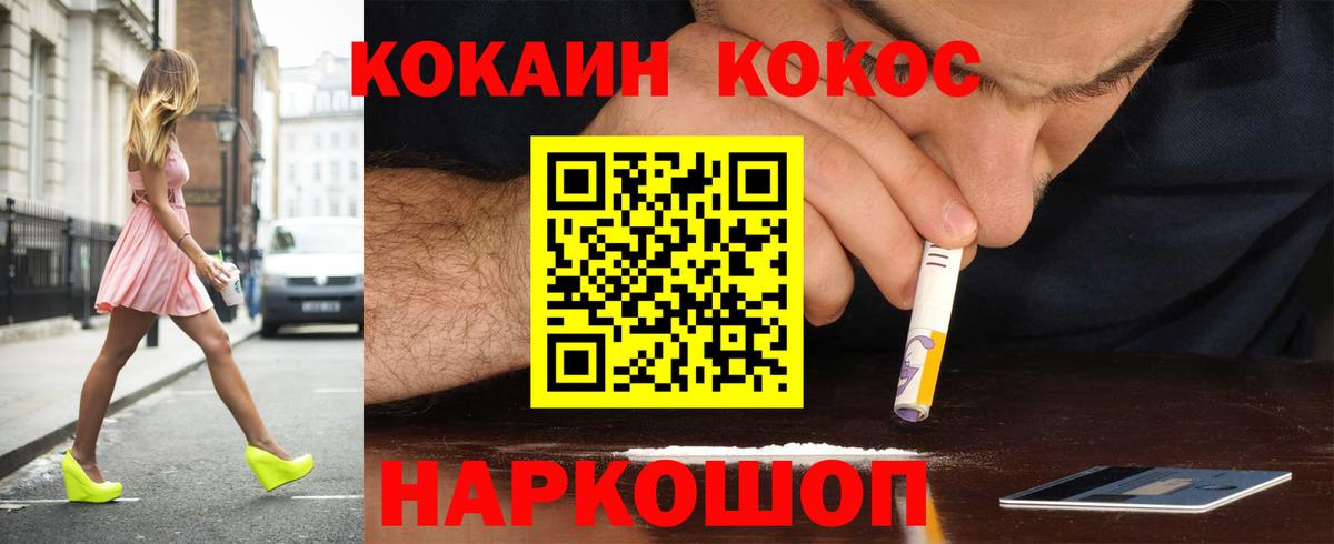 Сыктывкар  Cocaine Fish Scale  Cocaine  КОКАИН Columbia  Вход с VPN 