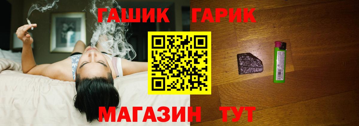 ГАШ гарик  Вход с VPN  как найти наркотики  Сыктывкар  ГАШИШ Cannabis 