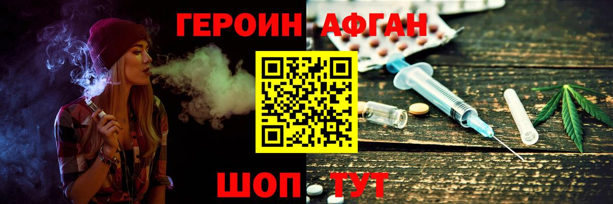 Сыктывкар  Героин Афган  Вход с VPN 