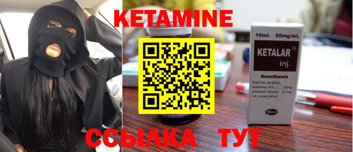 КЕТАМИН ketamine  Вход с VPN  Сыктывкар  Кетамин VHQ 