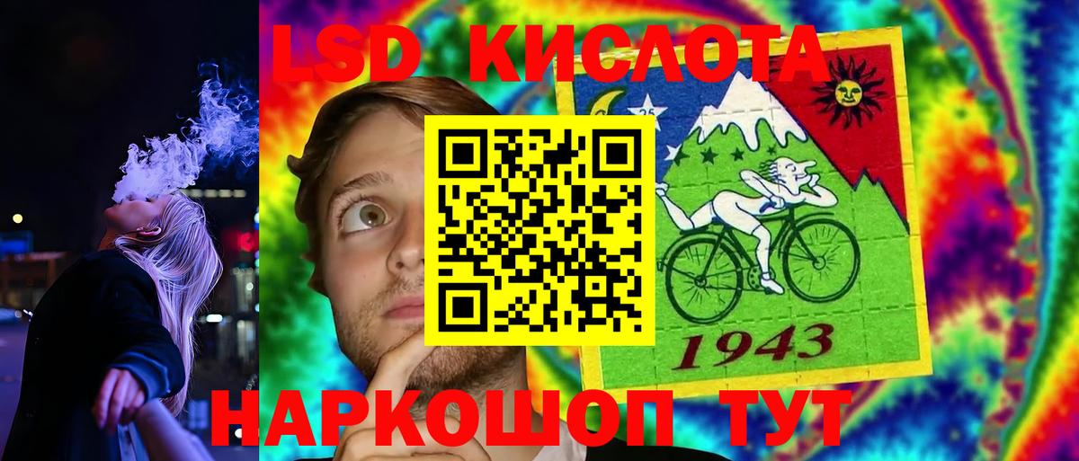 LSD-25 экстази кислота Сыктывкар