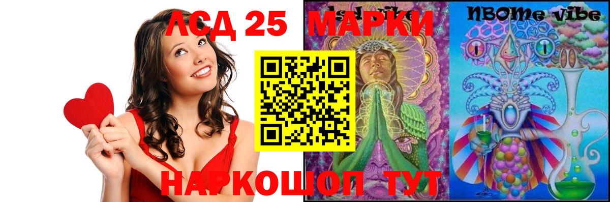 ЛСД экстази ecstasy  LSD-25 экстази кислота  Вход с VPN  Сыктывкар 