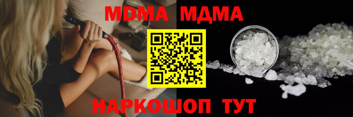 MDMA молли  MDMA Molly  Вход с VPN  Сыктывкар 