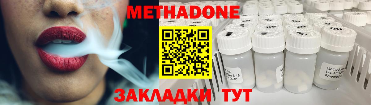 МЕТАДОН кристалл  OMG ТОР  Вход с VPN  Сыктывкар  МЕТАДОН methadone 