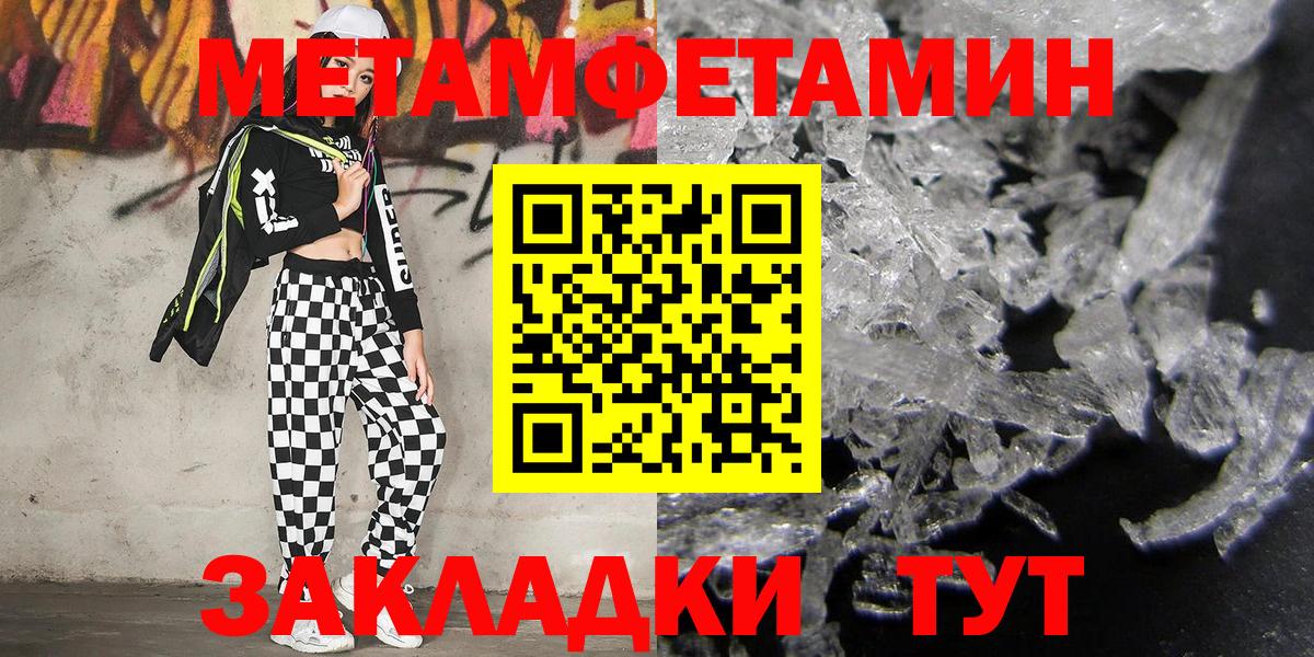 Метамфетамин мет  Вход с VPN  Сыктывкар 