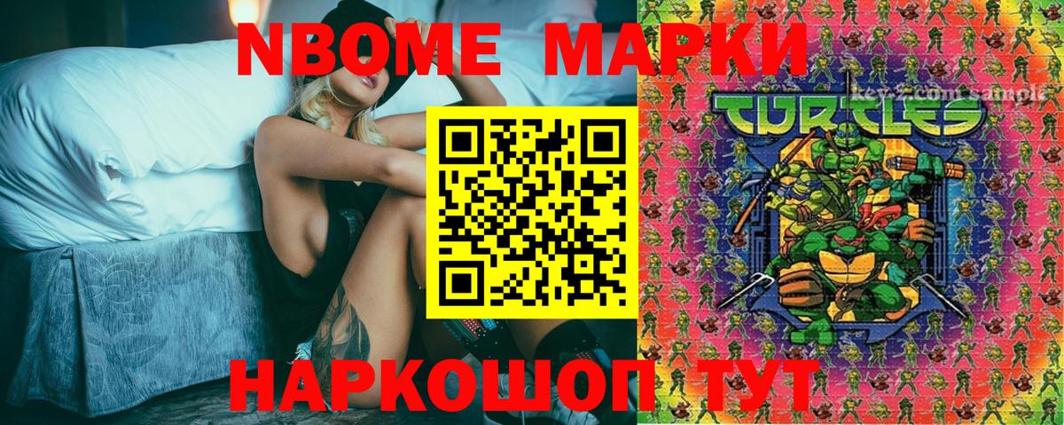 Марки 25I-NBOMe 1,5мг Сыктывкар
