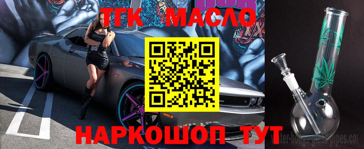 ТГК концентрат Сыктывкар