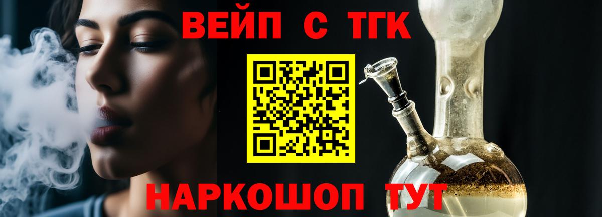 Дистиллят ТГК Wax  mega tor  Сыктывкар  Дистиллят ТГК вейп с тгк  Вход с VPN 